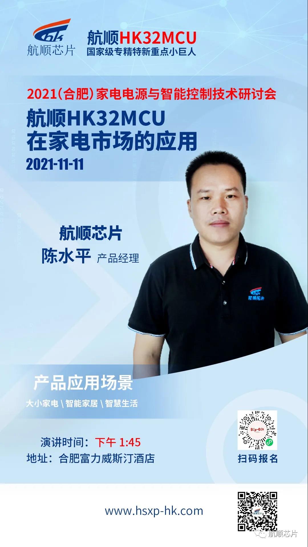 金年会官方体育登录入口 I 家电市场 与您共同探讨国产MCU的发展与未来